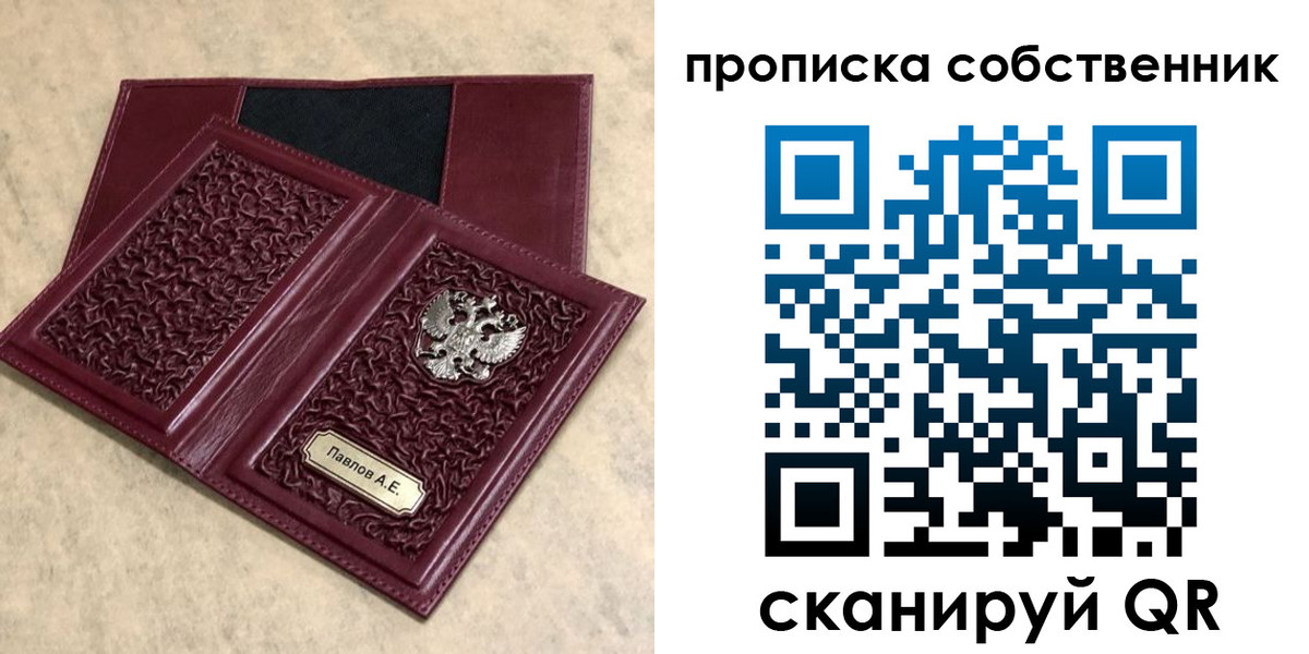 прописка 2025 в Будённовске