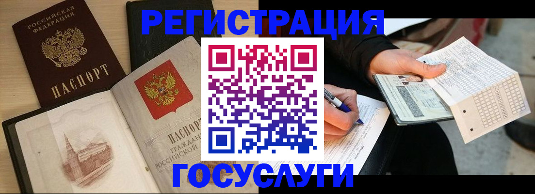 прописка ребенка в Будённовске