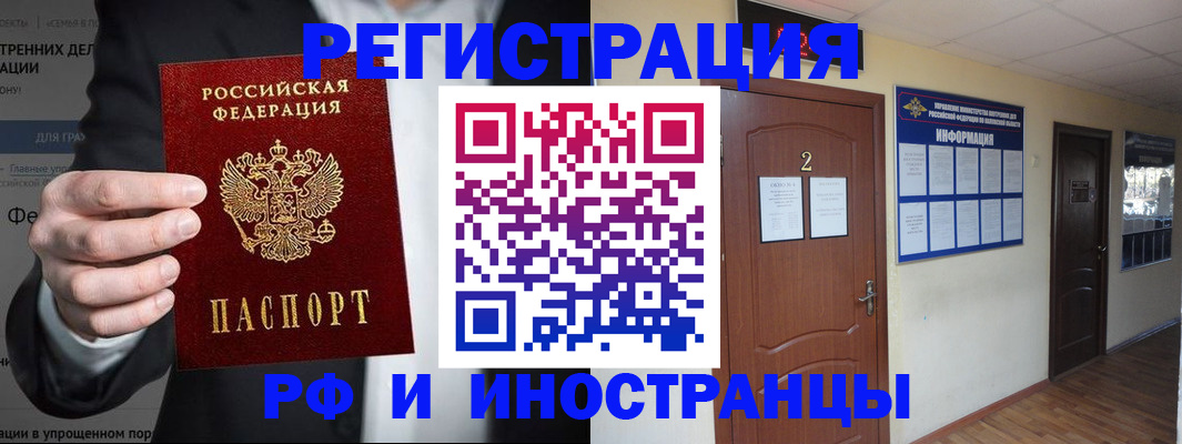 миграционный учет в Будённовске