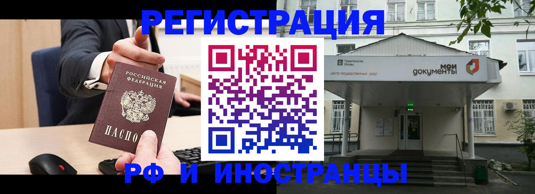 прописка для военкомата в Будённовске