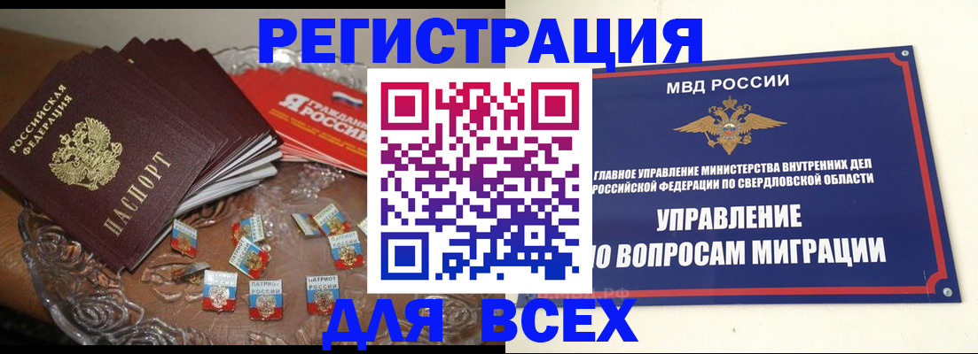 временная регистрация для всех в Будённовске