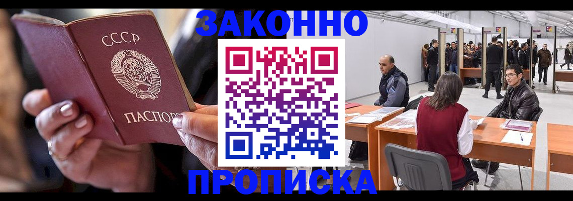 пропишу в квартире в Будённовске