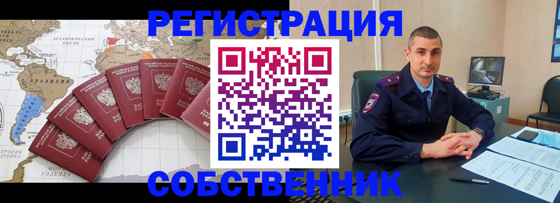 прописка для кредита в Будённовске