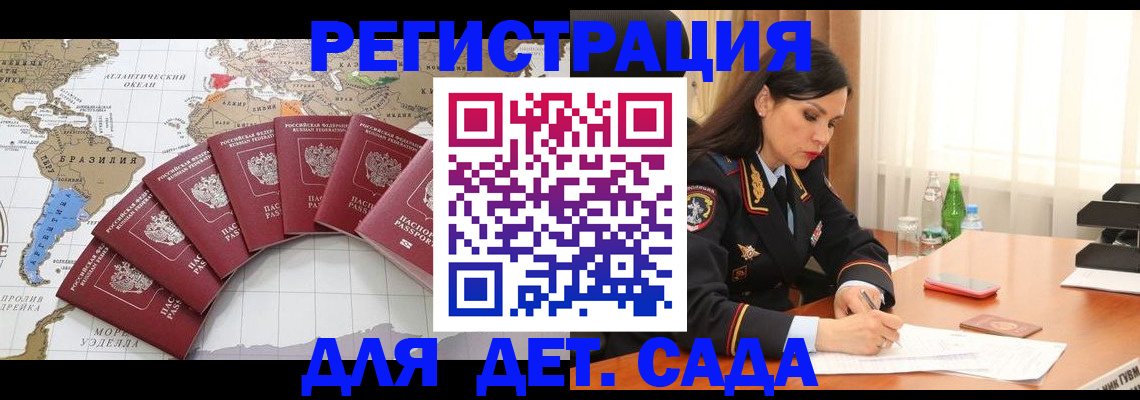 регистрация в Будённовске